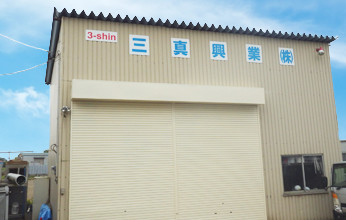 会社概要
